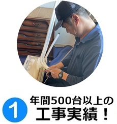エアコン工事実績