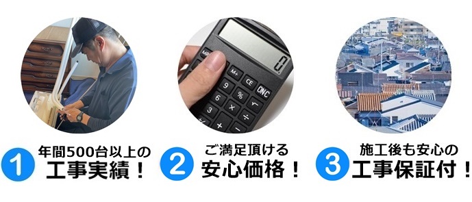 安全なエアコン工事