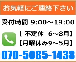 電話番号